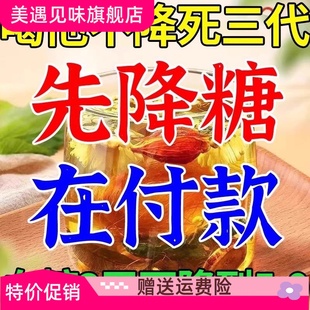 玉米须桑叶决明子茶正品青钱柳罗布麻官方旗舰店熬夜养生花茶茶包