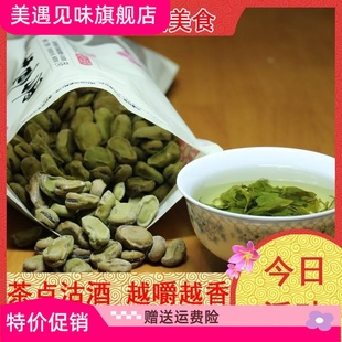 绍兴回香豆茴香豆浙江特产上海老式水煮散称五香新鲜蚕豆小吃即食