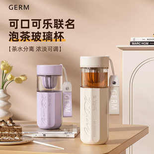 GERM可口可乐玻璃杯女生2024新款高颜值家用茶水分离泡茶水杯子