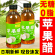 苹果醋饮料360ml*24瓶整箱电商版0脂肪0蔗糖饮品 酸爽解腻 一箱