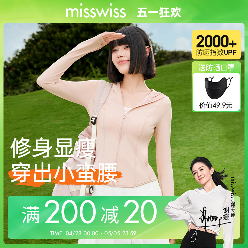 MissWiss2024夏新款修身