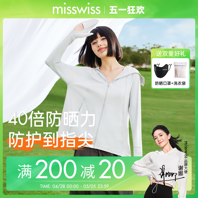 【谢娜同款】MissWiss夏新款防晒防紫外线衣凉款防紫外线UPF2000+