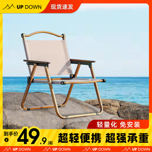 Updown克米特椅折叠椅子野餐钓鱼凳户外便携桌椅沙滩野外露营凳子