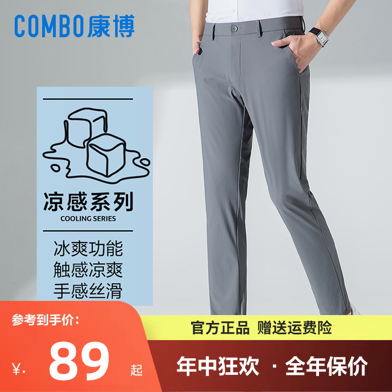 combo/康博2024春夏新款修