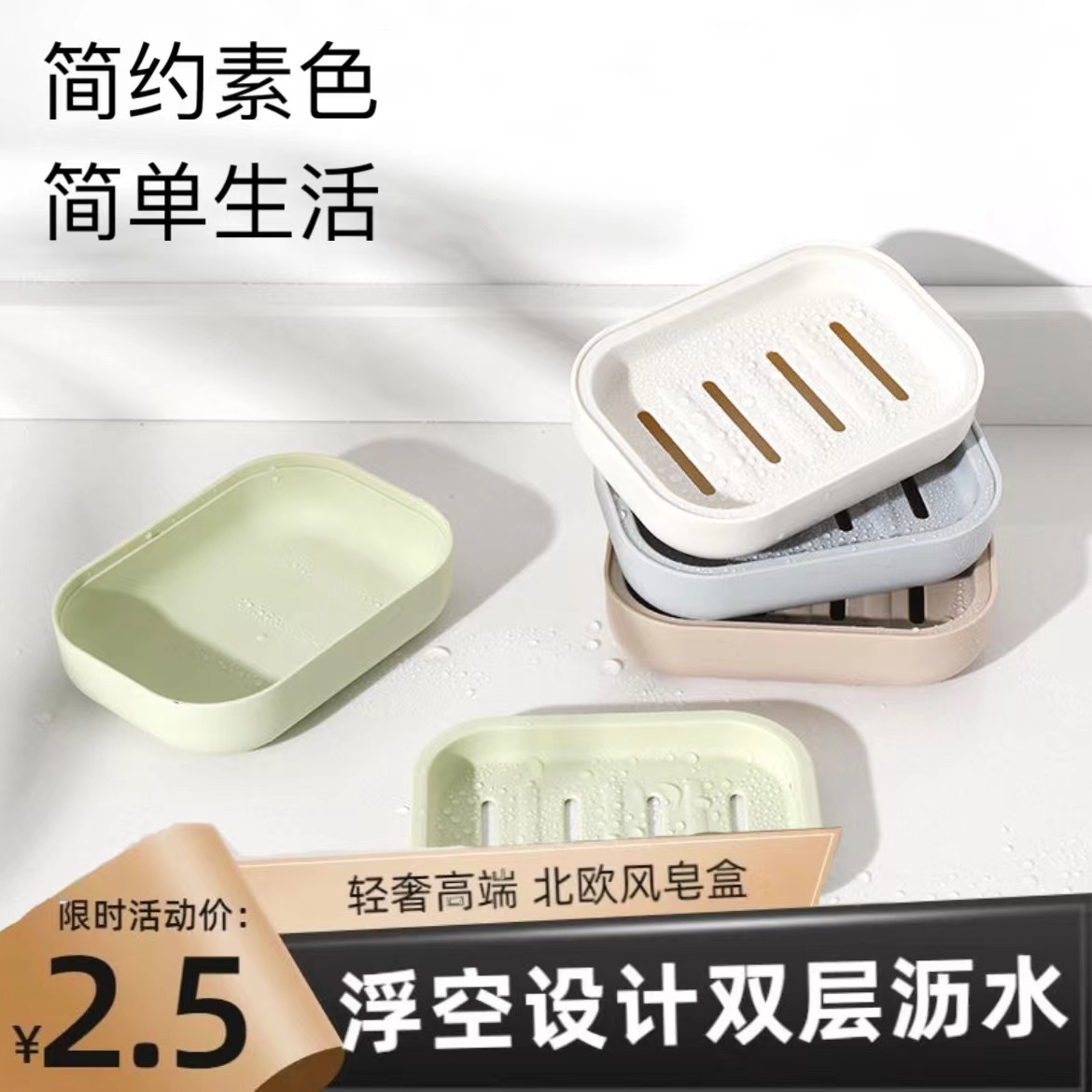 肥皂盒日式带盖双层沥水皂盒香皂盒便