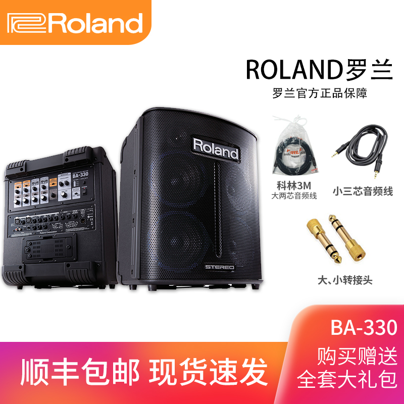 Roland罗兰BA330便携多功能立体声民谣木吉他弹唱键盘电箱琴音箱