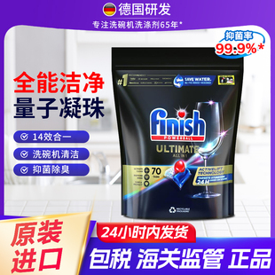 finish亮碟洗碗块洗碗凝珠0添加三合一洗碗机专用洗涤剂清洗70块