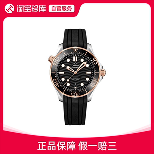 全新Omega欧米茄 Seamaster海马系列 42mm 210.22.42.20.01.002