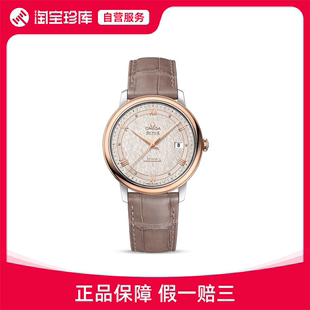 全新Omega欧米茄 De ville蝶飞 36mm-40mm 424.23.40.20.02.003