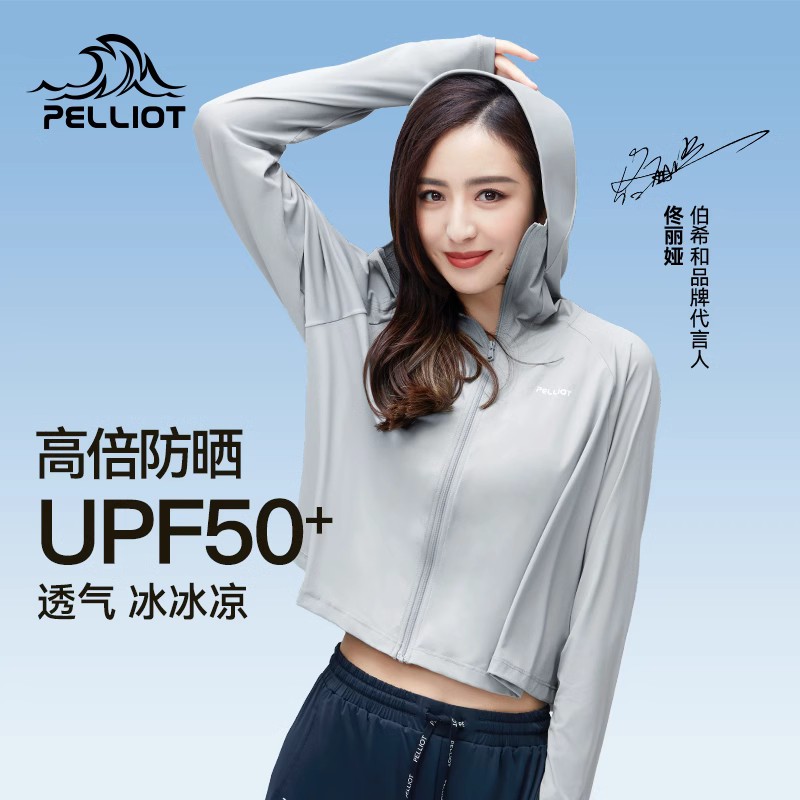 【佟丽娅代言】伯希和upf50防晒服女春冰丝皮肤衣户外专业防晒衣