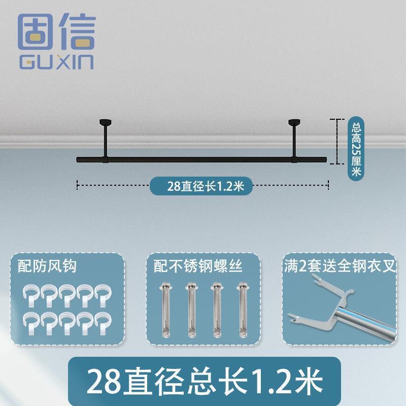 阳台固定式晾衣杆加长晾衣架加粗28晒衣杆顶装挂衣杆室内外晾衣杆