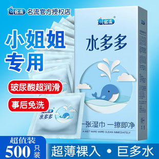 名流水多多避孕套玻尿酸安全套超水润超薄酒店公寓小姐公主用批发