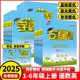 2025秋新版五星小学学霸123456一二三四五六年级上册下册语文数学英语人教版江苏教译林北师大版本同步训练习课时作业本大试卷