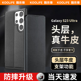 【头层牛皮】三星s23ultra手机壳真皮适用s23翻盖保护套新款s24钢化膜装官方s23+镜头全包防摔s23u娜商务外壳