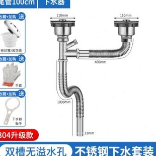 厨房洗菜盆下水排水管配件不锈钢碗盘洗碗池双水槽下水管三通套装