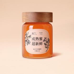 新鲜纯正天然野生纯蜂蜜非百花蜜儿童孕妇蜂蜜玻璃瓶装紫云英蜜