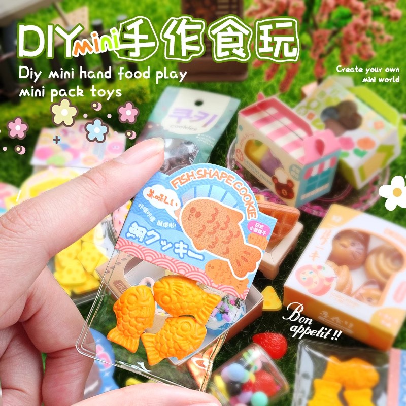 儿童手工迷你手作食玩套装DIY甜品