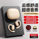 亿鑫星x93-05真骨传导不入耳2025新款蓝牙耳机无线挂耳式久戴不痛