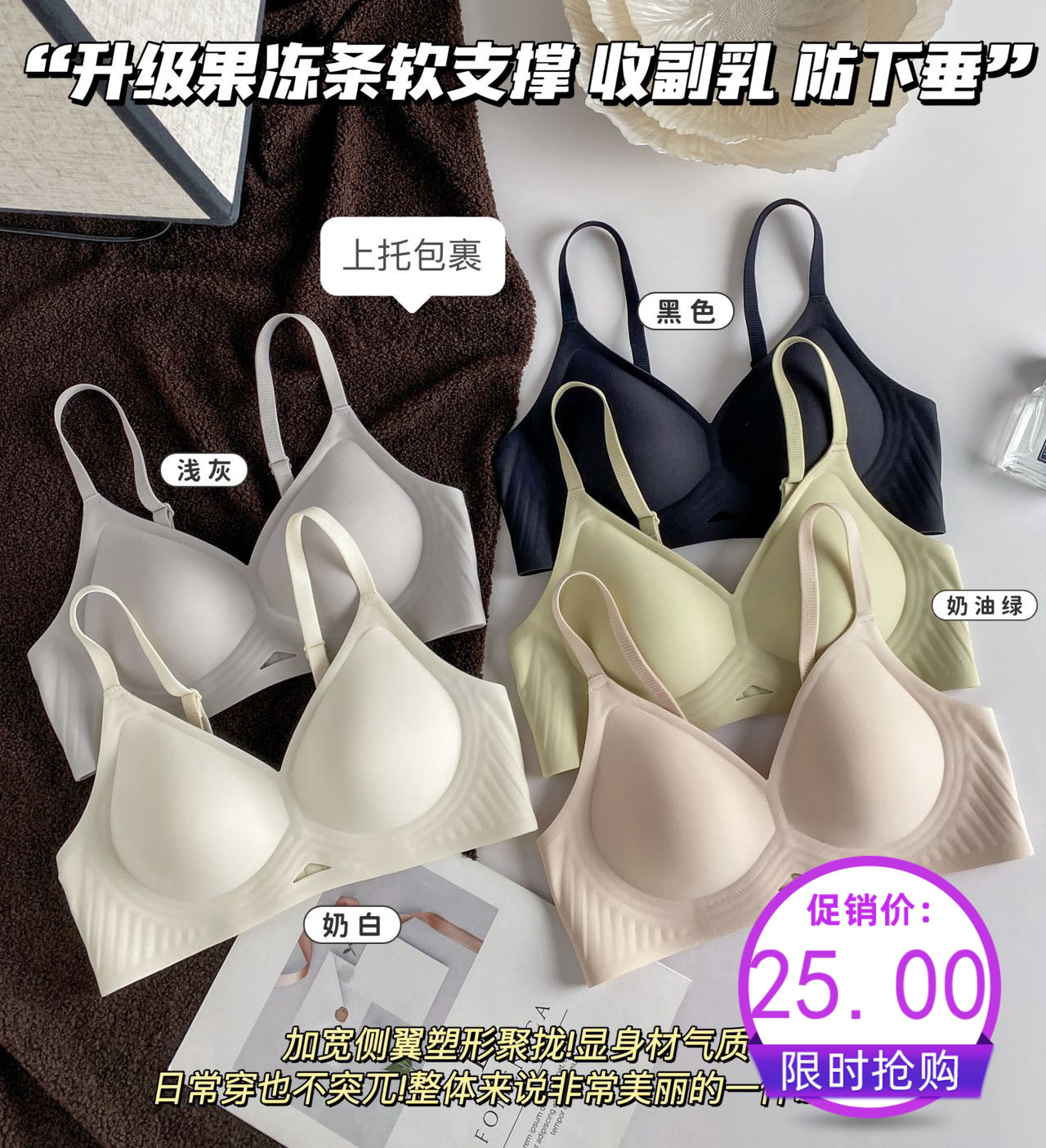 薄款镂空无痕果冻胶条乳胶内衣一片式小胸聚拢收副乳防下垂文胸女