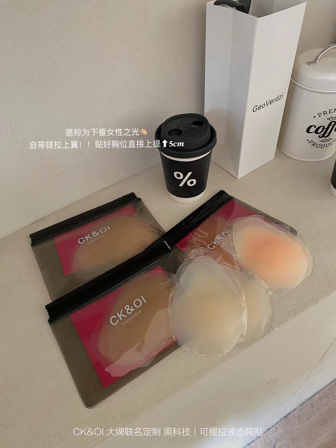 CK&OI大牌定制 黑科技提拉聚拢液态胸贴隐形防凸点防水婚纱乳贴薄