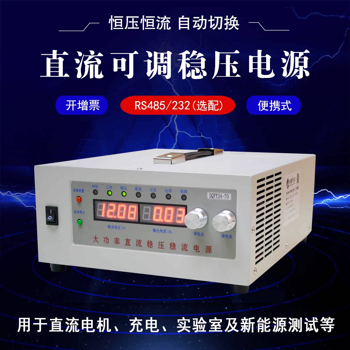 2000W0-15V24V48V60V72V110V220V300V高压可调大功率直流稳压电源