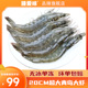 新鲜大虾鲜活超大基围虾青岛海虾冷冻青虾对虾海鲜水产2030盐冻虾