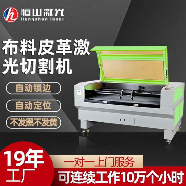 毛绒布料激光切割机 商标织唛激光切割机 布料皮革激光切割机1610