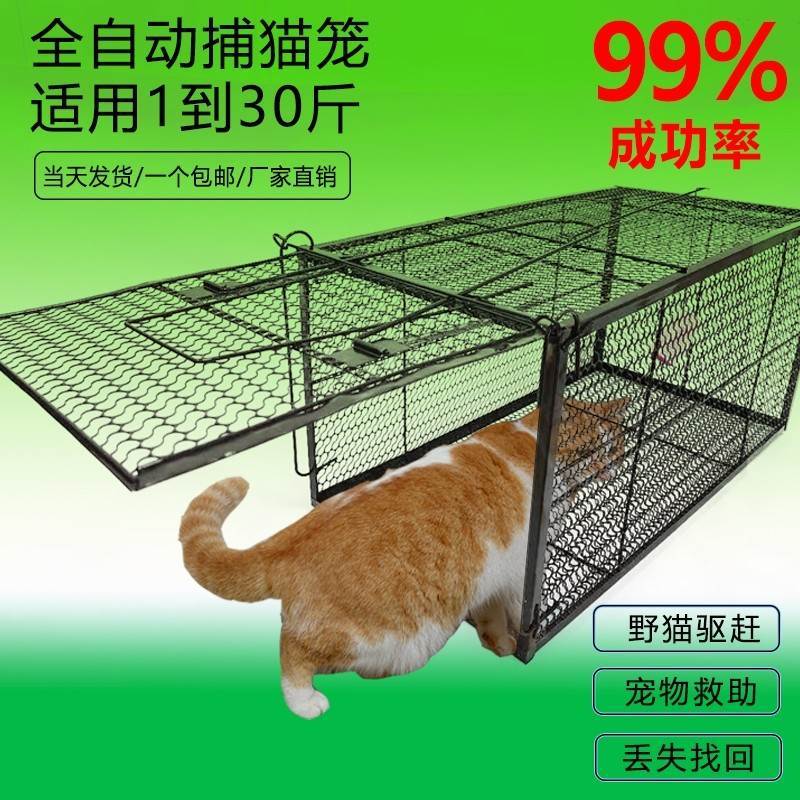 人道救猫助捕笼专业捉猫神器新款超大抓野狗猫耗子家用夹子逮猫器