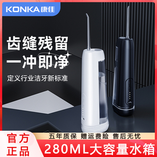 康佳电动冲牙器大容量便携式水牙线洗牙器家用深层清洁神器洁牙器