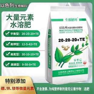 以色列进口大量元素水溶肥料冲施肥滴灌肥氮磷钾肥果树蔬菜专用肥