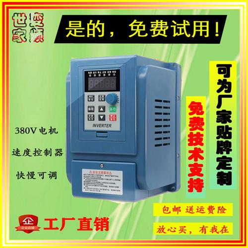 380v11kw1.52.25.57.5三相电机调速控制柜箱重载变频器通用--4---