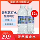 蒲峪天然苏打水整箱360ML12瓶弱碱pH8.5饮用水无糖无汽矿物矿泉水