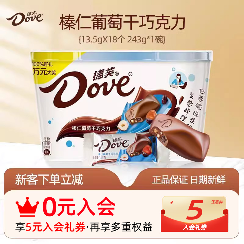 德芙(Dove)榛仁葡萄干巧克力2