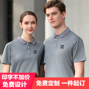 翻领短袖T恤工作服定制印logo纯棉polo衫工衣订做企业文化广告衫