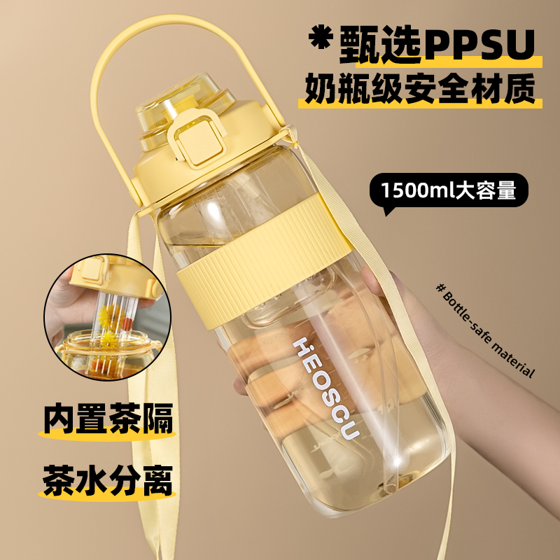 ppsu材质水杯成人大容量吸管杯耐