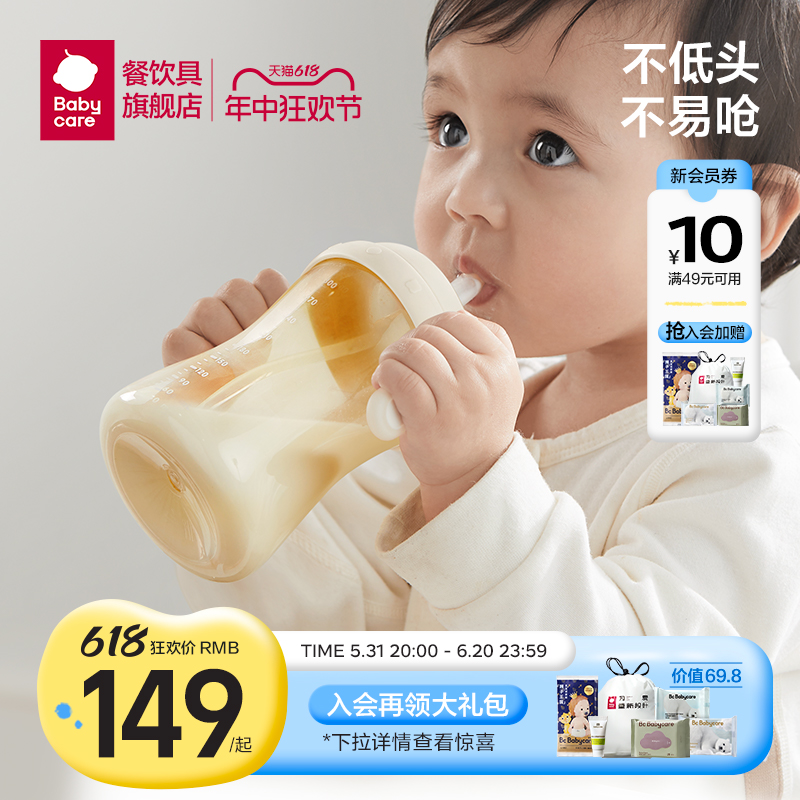 babycare歪头吸管奶瓶一岁3