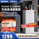 飞利浦茶吧机2025年新品高端家用全自动智能下置水桶办公室饮水机