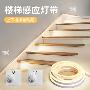 楼梯扶手感应cob灯条无线人体自动过道免布线悬浮床氛围感LED灯带