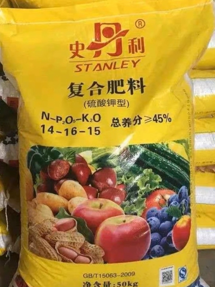 正品史丹利硫酸钾型复合肥 蔬菜花卉