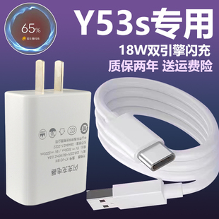 适用于VIVOY53s充电器套装18w闪充Type-c接口vivo手机y53s快充充电线18W瓦充电插头加长数据线2米一套原装