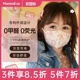 日本Morandico儿童口罩0-12岁宝宝6到12月上学新生婴幼儿3D立体