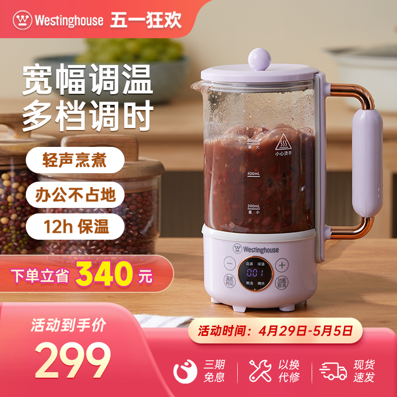 西屋mini养生壶办公室多功能小型煮茶器迷你便携烧水壶花茶壶