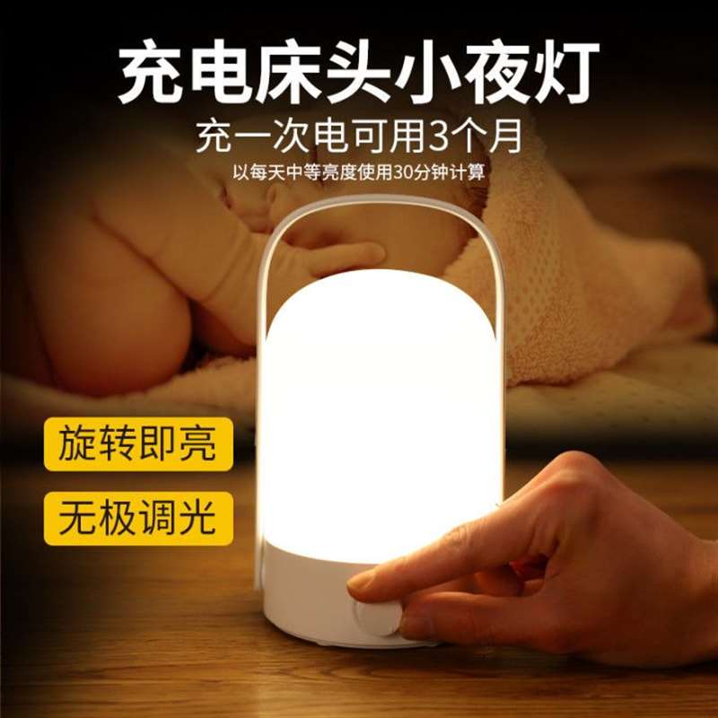 迪科手提小夜灯母婴灯充电式照明灯卧室家用床头小台灯户外露营灯