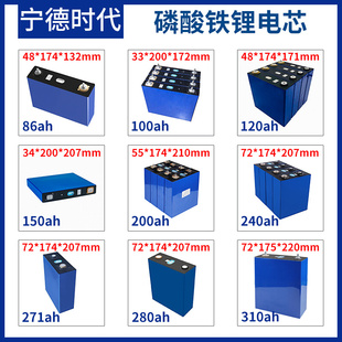 宁德时代电芯大单体3.2V310AH280大容量储能电池磷酸铁锂电池电芯