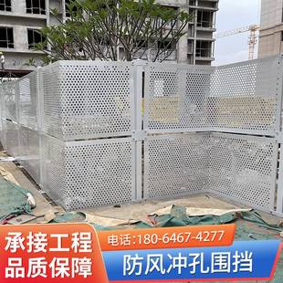 工地施工冲孔防风围挡道路隔离挡板镀锌金属建筑安全防护栏网定制