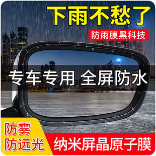 后视镜防雨贴膜倒车镜子反光汽车神器防雨水防雾玻璃车窗下雨天#