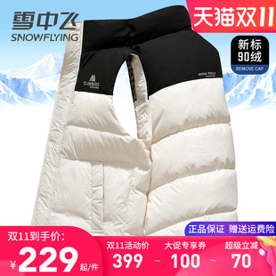 雪中飞羽绒马甲男冬季内外穿加厚保暖鸭绒背心立领中青年无袖坎肩