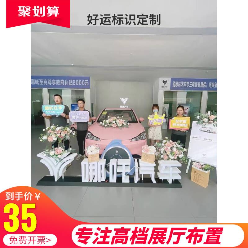 汽车4S店展会厅布置商场橱窗美陈花艺车行新车交车区花艺布置摆件