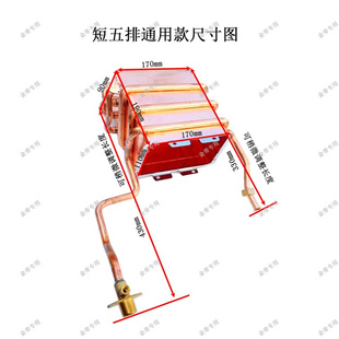 通用型燃气热水器铜水箱热交换器配件恒温机无氧铜水箱短五短六