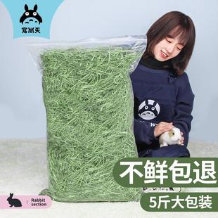 宠尚天2023 烘干提摩西草饲料龙猫荷兰猪兔粮干草兔子牧草北提5LB